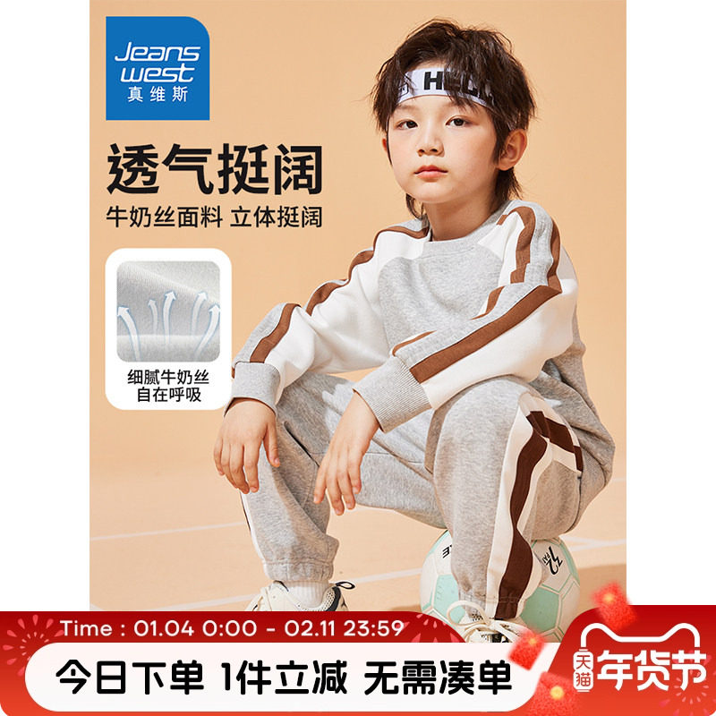 真维斯童装男童卫衣套装儿童春秋款薄款运动服男孩春季潮牌春装灰