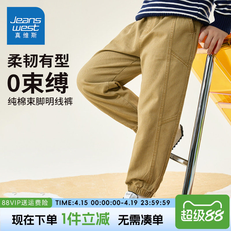 真维斯童装男童裤子春秋款儿童春装薄款运动裤男大童纯棉长裤春装