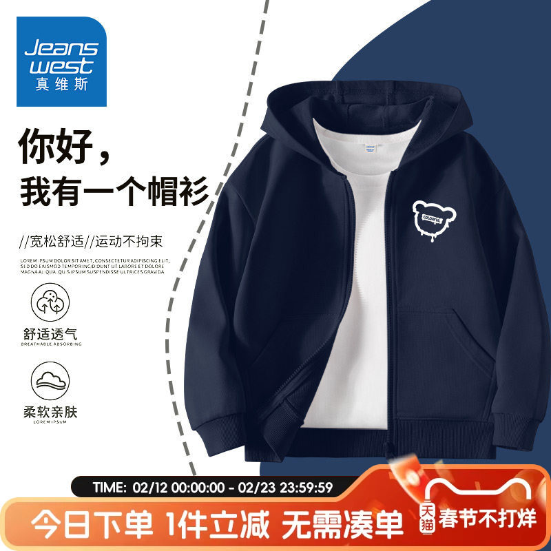 真维斯童装男童春装外套儿童小熊春装连帽卫衣开衫男孩春秋款上衣