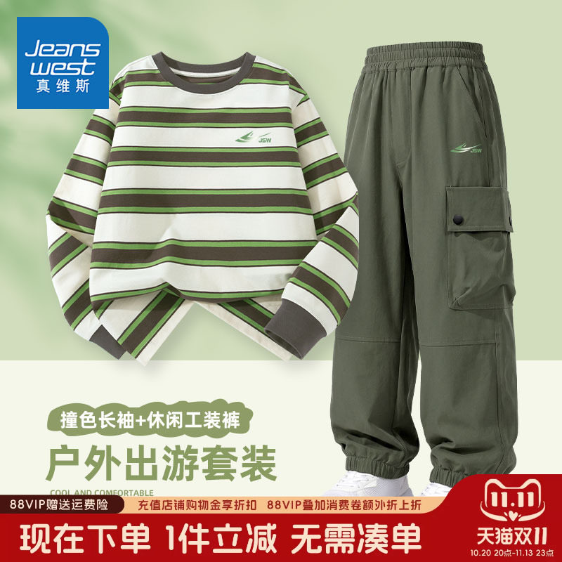 真维斯童装男童秋套装2026新款户外早秋穿搭青少年长袖儿童工装裤