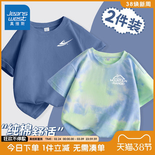 真维斯童装男童短袖t恤儿童2026新款夏季纯棉扎染上衣中大童夏装