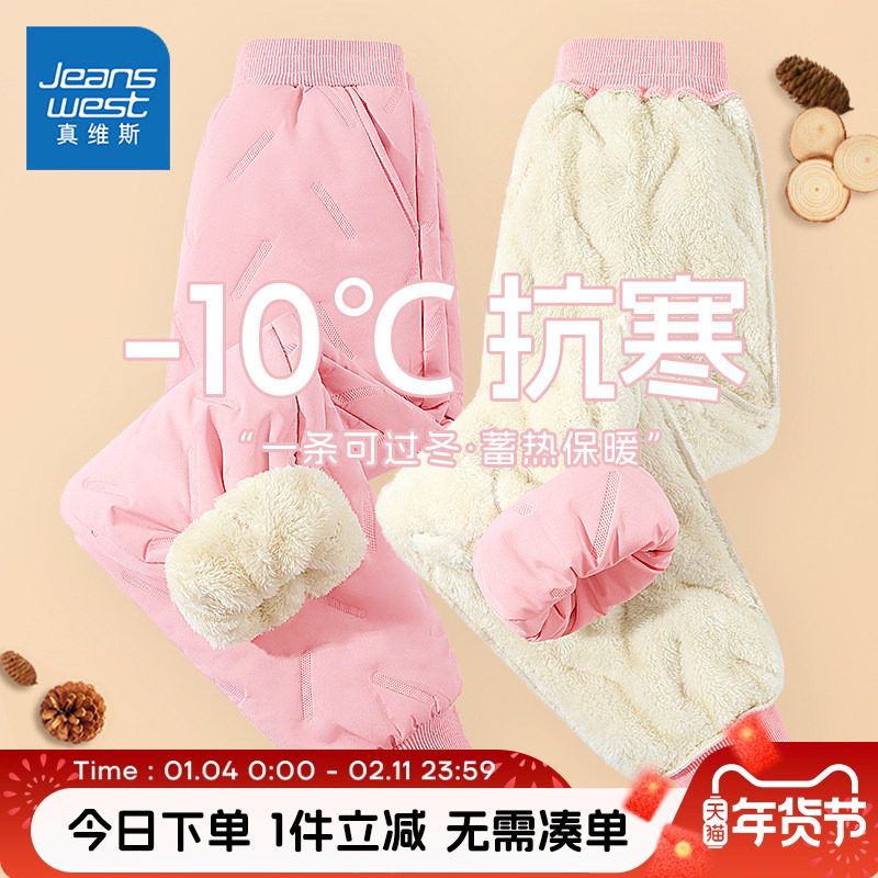 真维斯童装女童冬季棉裤儿童保暖加绒休闲裤子女孩粉色加厚长裤冬,童装/婴儿装/亲子装,裤子,淘宝优惠券,粉丝福利购,淘宝优惠卷