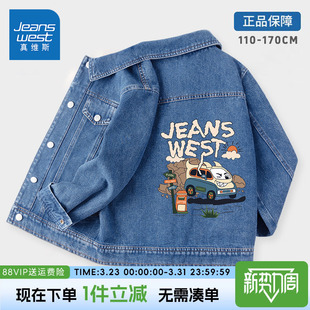 男大童春装 外套2026新款 儿童牛仔夹克上衣春 男童春秋款 真维斯童装