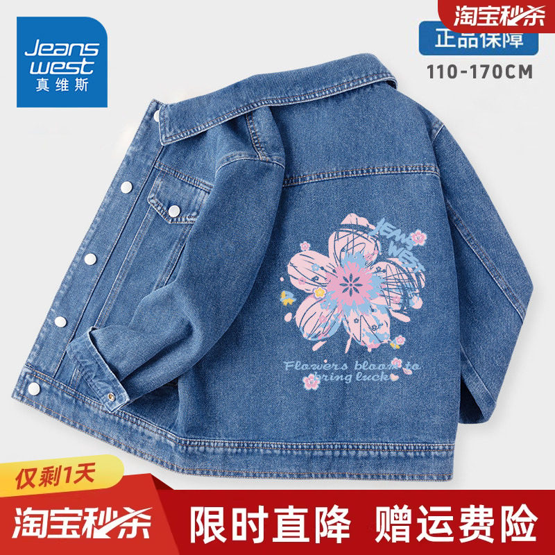 女薄款童装真维斯春秋图片