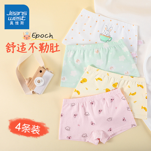 真维斯童装女童纯棉内裤四角短裤儿童女孩宝宝大童薄款不夹屁屁Y