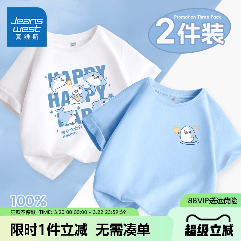 真维斯童装男童短袖t恤夏季儿童2026新款纯棉半袖男孩白色体恤衫