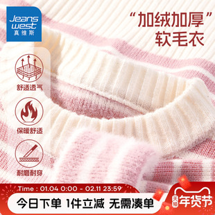 真维斯童装女童毛衣儿童秋冬季加绒粉色条纹毛线衣女孩亲肤打底衫