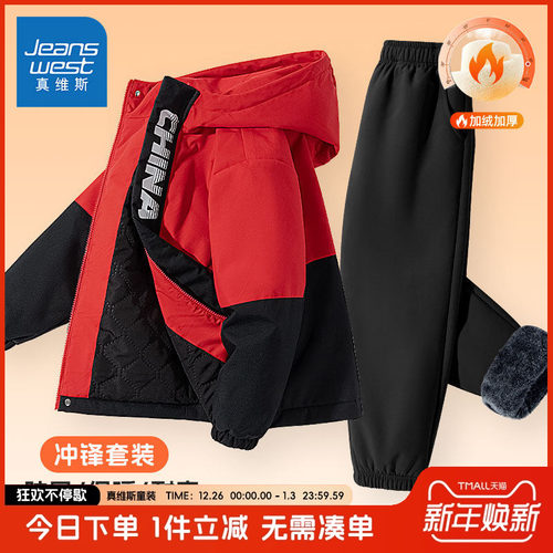 真维斯童装儿童冲锋衣真维斯童装