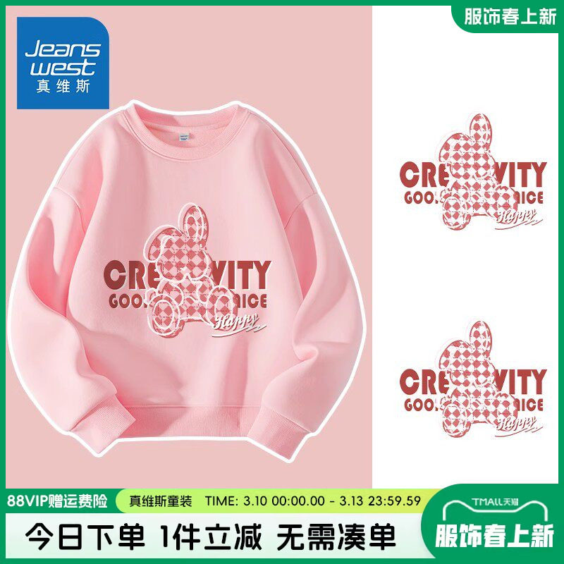 真维斯童装女童卫衣春秋款儿童春季运动上衣大童春装加绒长袖衣服