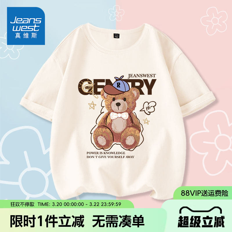 真维斯童装女童短袖t恤中大童2026新款夏季纯棉体恤儿童半袖夏装