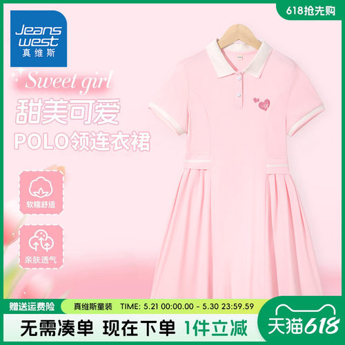 真维斯童装儿童Polo套装2026新款