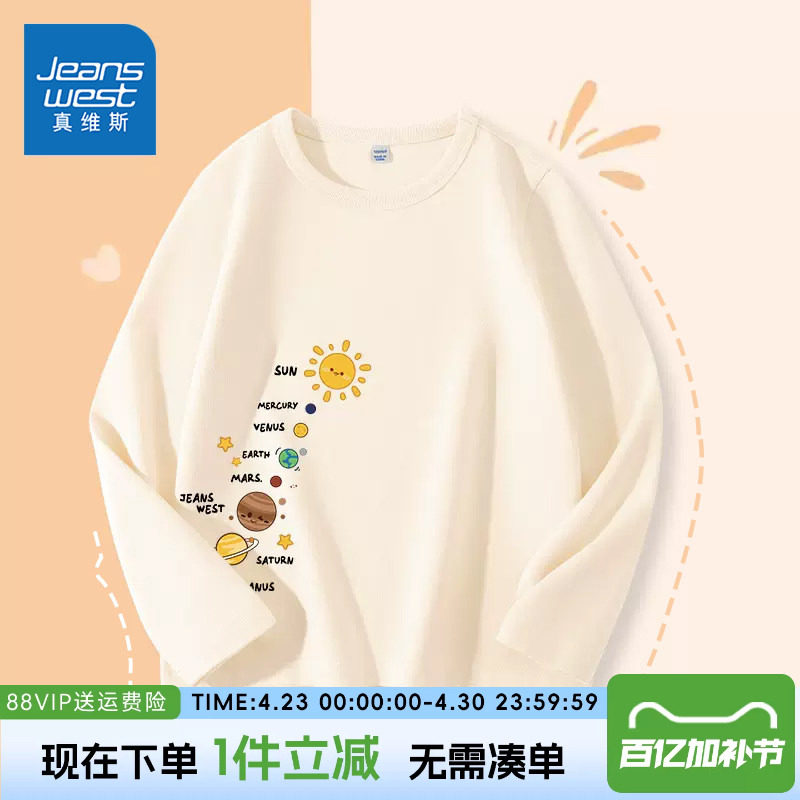 真维斯童装男童t恤长袖春秋款儿童春季休闲薄款上衣男孩纯棉春装