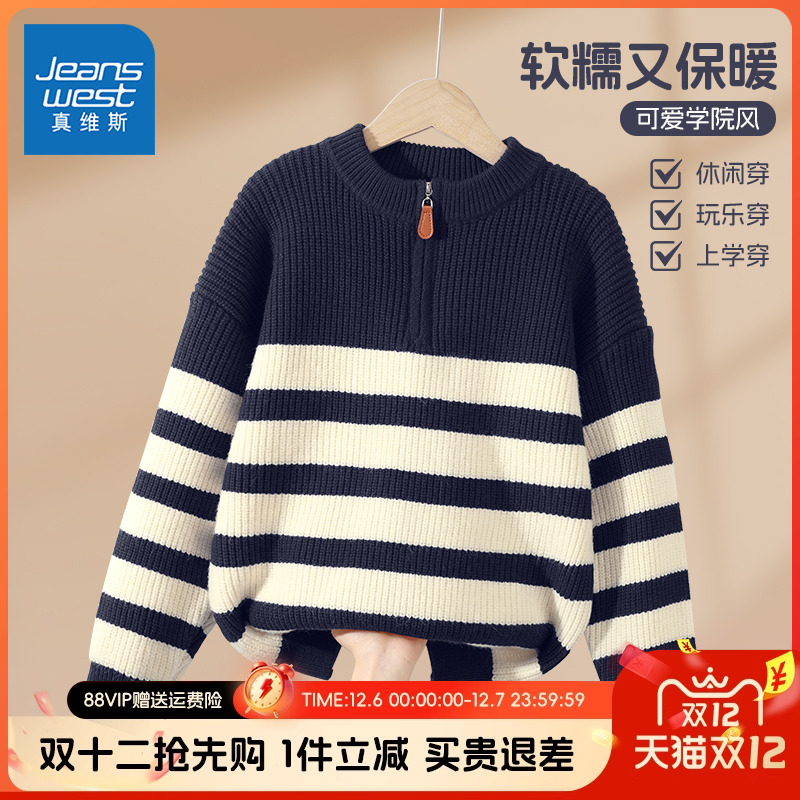 真维斯童装男童时尚毛衣