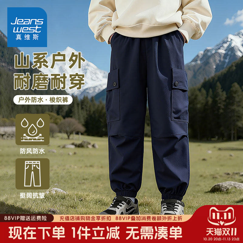 真维斯童装男童秋冬款裤子男孩2026新款运动长裤儿童加绒工装裤秋