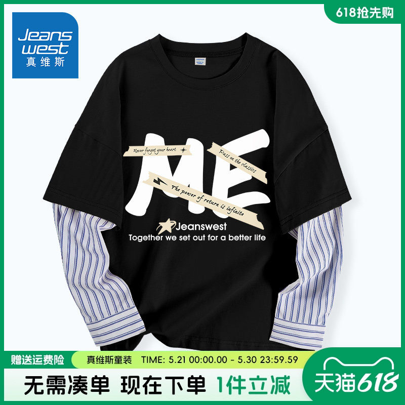 真维斯童装男童t恤2026新款男大童春装长袖儿童春秋款假两件上衣