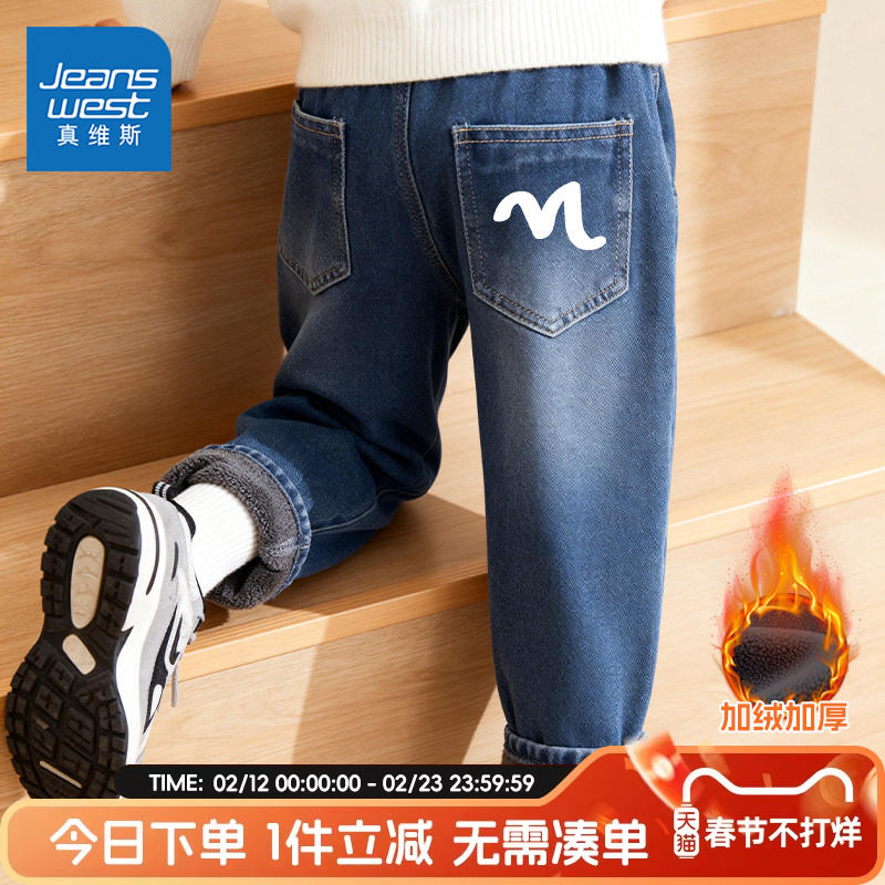 真维斯童装男童加绒牛仔裤子冬款儿童加厚保暖休闲裤男孩帅气长裤