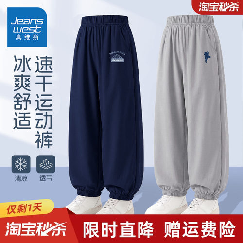 真维斯童装运动裤裤子男童