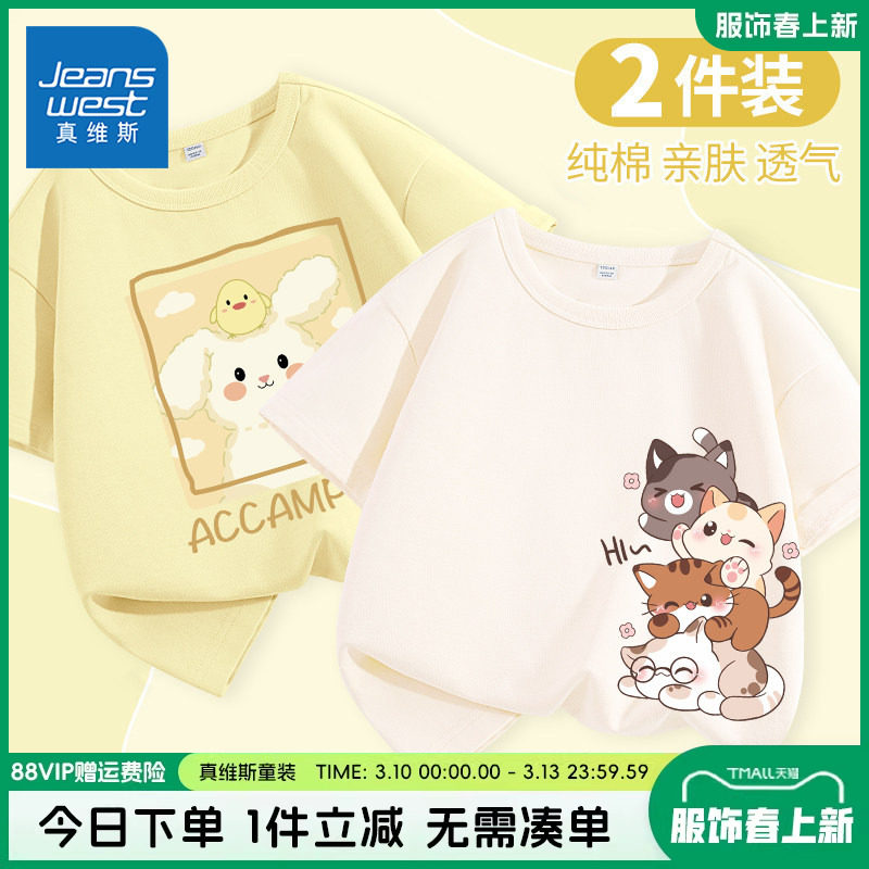 真维斯童装女童夏季短袖t恤女大童2026新款半袖儿童纯棉薄款上衣