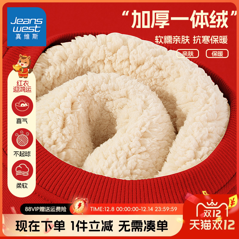 真维斯童装儿童新年羊羔绒红卫衣