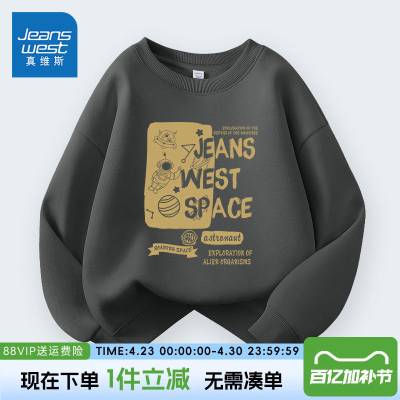 真维斯童装男童卫衣春秋款儿童春季薄款长袖t恤男大童春装上衣潮