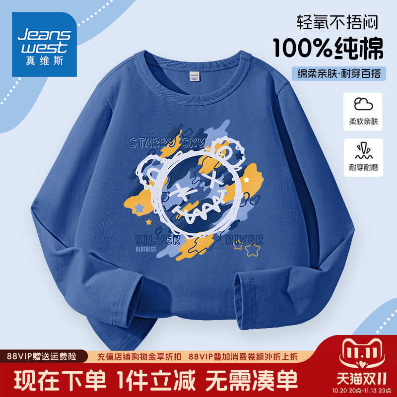 真维斯童装男童长袖t恤春秋款儿童秋装薄款纯棉上衣男孩打底衫潮