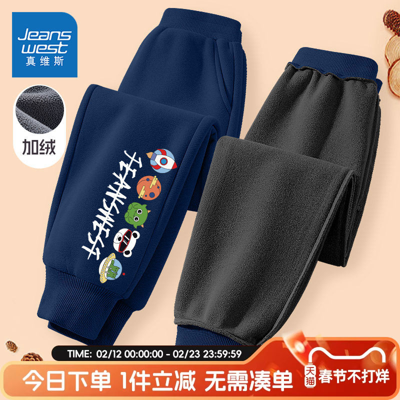 真维斯童装男童裤子春秋薄绒休闲宽松运动裤中大童束脚裤保暖卫裤