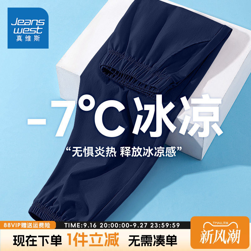 裤子真维斯童装男童运动裤										