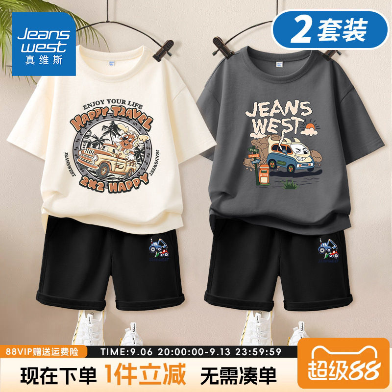 真维斯童装男童夏季套装2026新款儿童薄款纯棉两件套中大童运动服