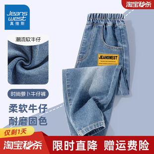 真维斯童装男童裤子春秋款男孩春季时尚运动裤2026新款儿童牛仔裤