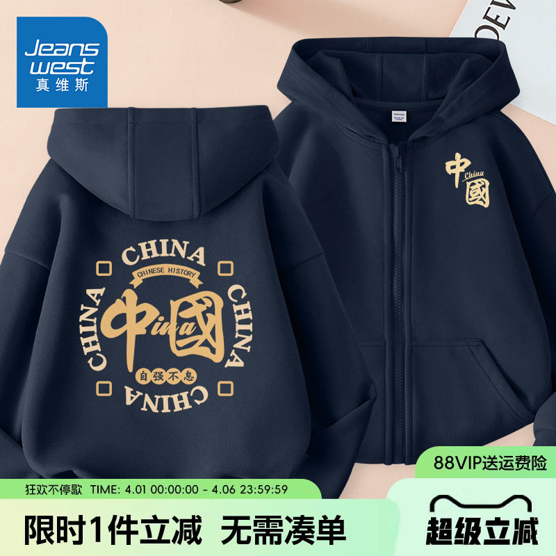 真维斯童装儿童外套男童春秋卫衣开衫中大童12岁春装男孩连帽上衣