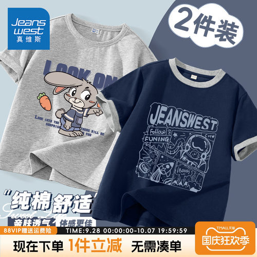 真维斯童装男童短袖t恤夏季