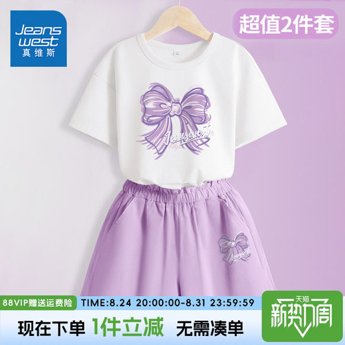 真维斯童装女童夏季纯棉套装