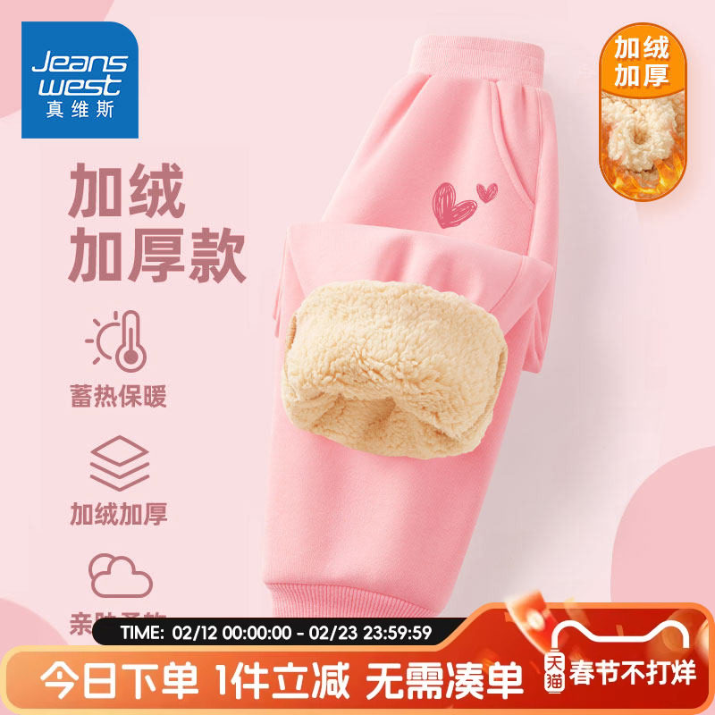 真维斯童装儿童加绒裤子冬季2026新款女童加厚保暖棉裤女孩运动裤