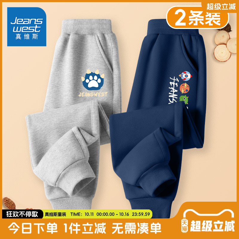 真维斯童装男童裤子秋冬款卫裤男孩2025新款长裤儿童加绒运动裤男