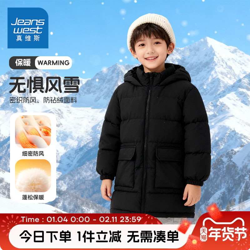 真维斯童装男童加厚棉服冬季大童连帽运动外套儿童中长款黑色棉袄