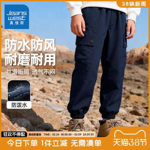 真维斯童装男童裤子男孩春秋款防水工装裤儿童冬季加绒防风冲锋裤