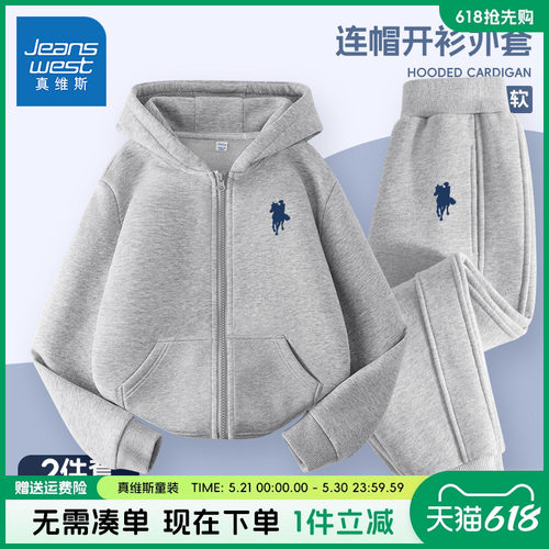 真维斯童装男童外套春秋款