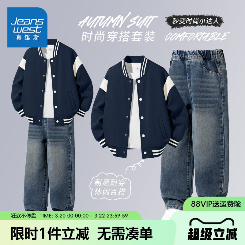 真维斯童装男童春秋耐磨牛仔裤儿童酷帅学院棒球服大童休闲直筒裤