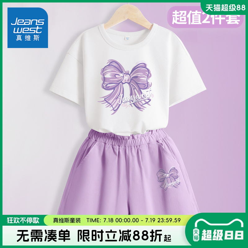 真维斯童装女童短裤夏季外穿大童2025新款纯棉五分裤运动夏装套装
