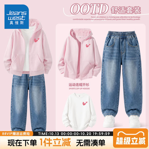 真维斯童装女童外套春秋款