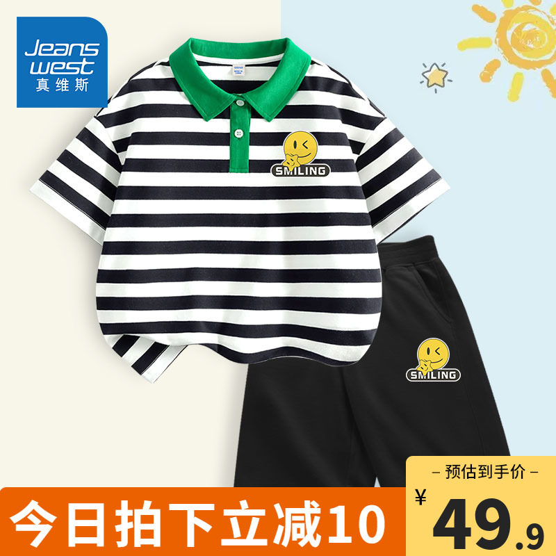 真维斯童装男童夏装套装儿童夏款短袖t恤小男孩帅气条纹polo衫夏