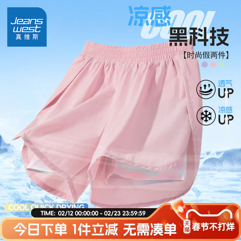 真维斯童装女童短裤夏款儿童洋气假两件速干运动裤小女孩速干夏裤