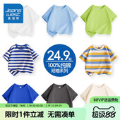 条纹半袖 真维斯童装 夏季 儿童2026新款 中大童纯棉体恤 男童t恤短袖