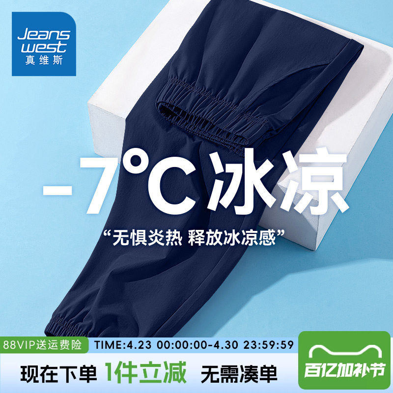 真维斯童装男童裤子夏款儿童薄款运动裤长裤春秋冲锋裤夏季速干裤