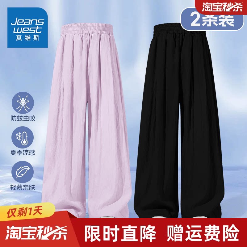 真维斯童装女童裤子中大童夏季薄款阔腿山本裤儿童凉感休闲长裤女
