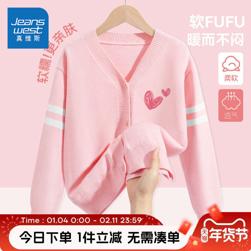 真维斯童装儿童毛衣女童春秋款洋气时尚针织衫女大童秋季开衫外套,童装/婴儿装/亲子装,毛衣/针织衫,淘宝优惠券,粉丝福利购,淘宝优惠卷