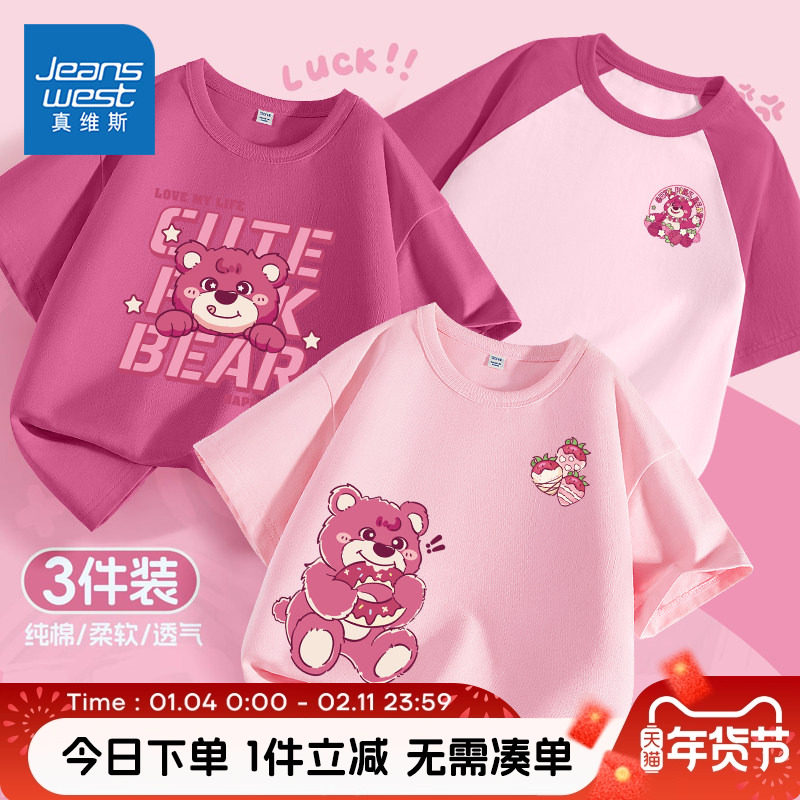 真维斯童装女童短袖t恤儿童夏季纯棉半袖女大童户外透气运动体恤,童装/婴儿装/亲子装,T恤,淘宝优惠券,粉丝福利购,淘宝优惠卷