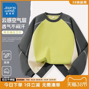 真维斯童装男童春秋款卫衣男孩潮流时尚运动服儿童春装休闲长袖男