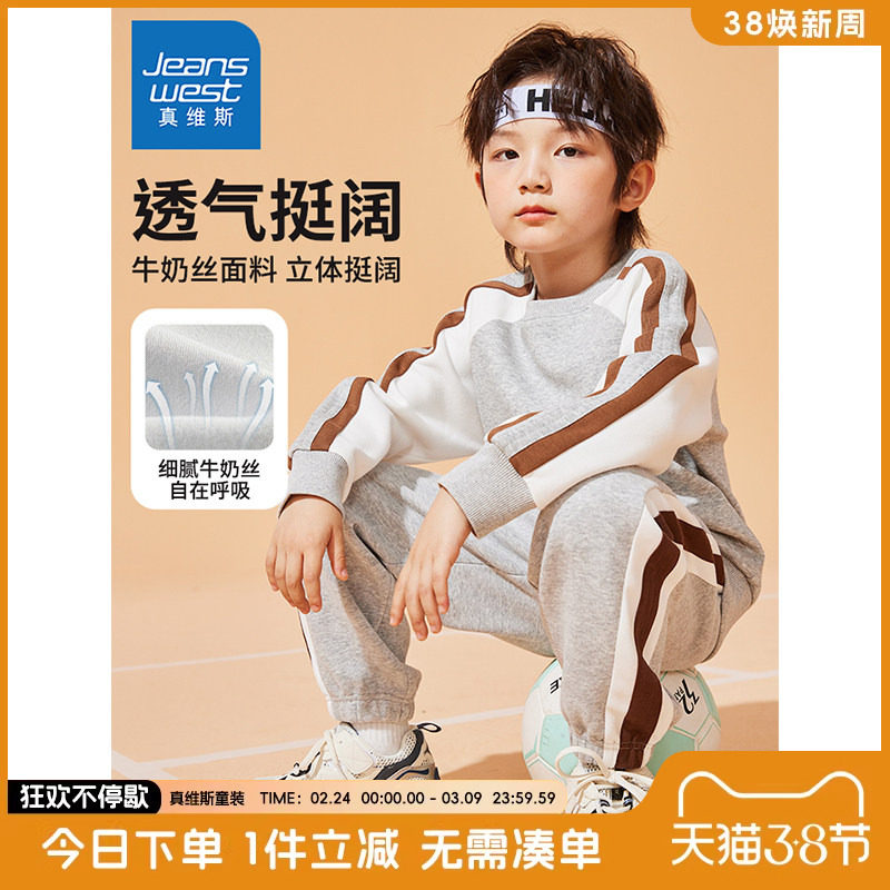 真维斯童装男童卫衣套装儿童春秋薄款运动服男孩春季休闲春装灰色