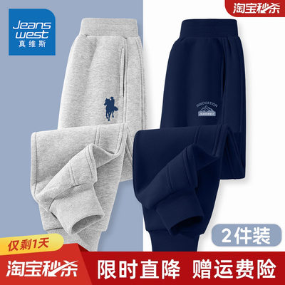 真维斯童装男童裤子儿童春秋款运动束脚卫裤男孩秋季新款休闲长裤